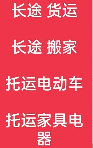 湖州到浉河搬家公司-湖州到浉河长途搬家公司