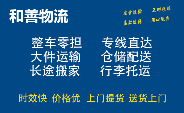 浉河电瓶车托运常熟到浉河搬家物流公司电瓶车行李空调运输-专线直达